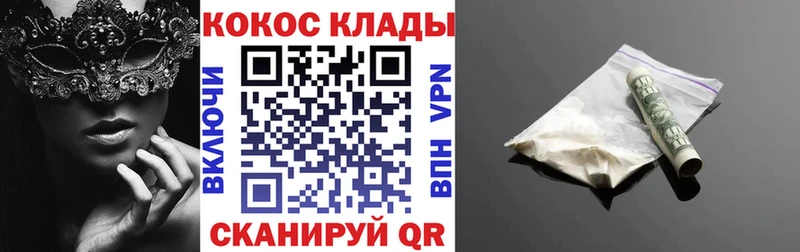 Купить  Поворино  КОКАИН 97% 