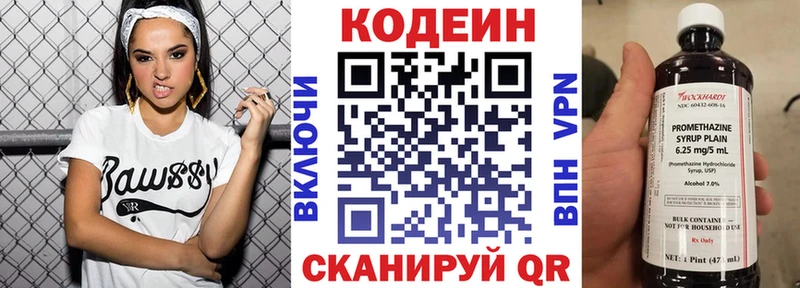 Купить  Поворино  Кодеиновый сироп Lean напиток Lean (лин) 
