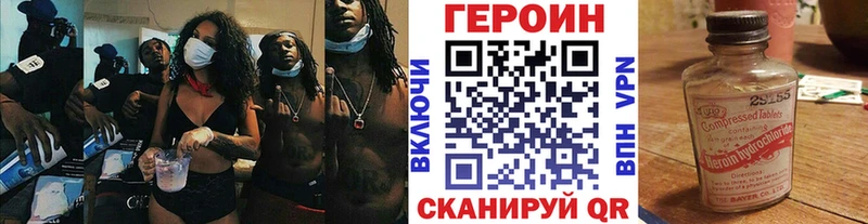 Купить где  Поворино  ГЕРОИН VHQ 