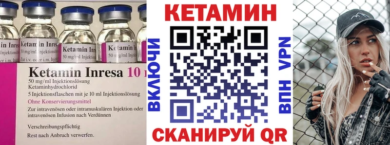 КЕТАМИН ketamine  Купить где  Поворино 