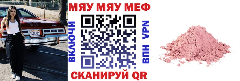 Меф VHQ  Купить закладки  Поворино 