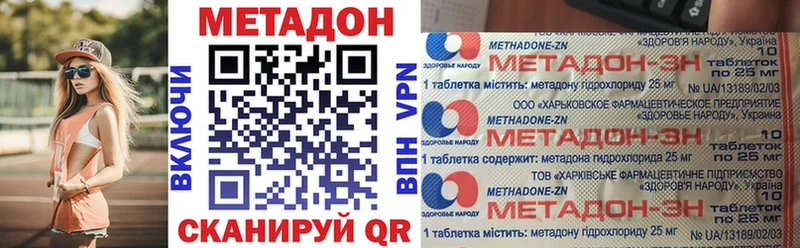 Купить  Поворино  МЕТАДОН белоснежный 
